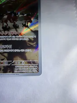 Mr. Mime 2023 Pokemon Korean Scarlet & Violet 151 Art Rare Card 179/165 MINT🔥 - Image 2