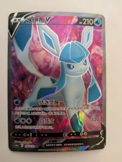 Chinese Glaceon V 140/132 cs4a Nine Colors Gathering Super Rare Holo Pokemon NM - Image 1