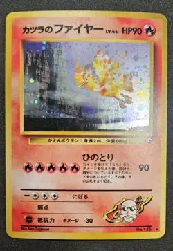 Pokemon Blaine's Moltres Holo No. 146 Gym Heroes Japanese - Image 1