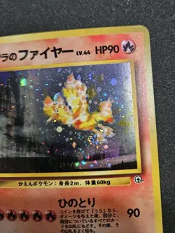 Pokemon Blaine's Moltres Holo No. 146 Gym Heroes Japanese - Image 2