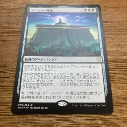 Mtg Bolas'S Citadel Japanese1 - Image 1