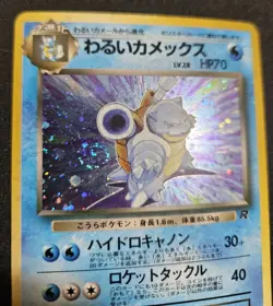 Pokemon Team Rocket Dark Blastoise Holo Rare No. 009 Japanese #009 with swirl - Image 2