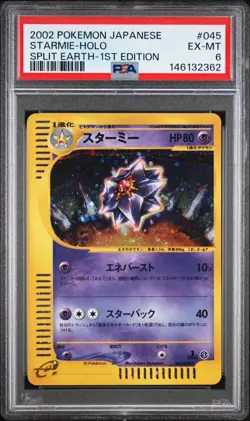 2002 POKEMON JAPANESE SPLIT EARTH 045 STARMIE-HOLO 1ST EDITION | PSA 6 - Image 1