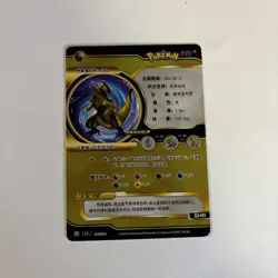 Haxorus V Pokemon ID Black and Gold Holo 009/036 - Image 2