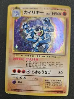 Pokemon TCG Machamp No.068 Base Set Holo Rare Japanese Edition - Image 1