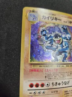Pokemon TCG Machamp No.068 Base Set Holo Rare Japanese Edition - Image 2