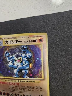 Pokemon TCG Machamp No.068 Base Set Holo Rare Japanese Edition - Image 3