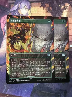 Mtg Summoning Beast Battle Borderless Set Of 2 - Image 1