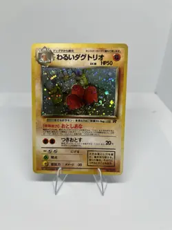 Pokemon Dark Dugtrio Holo Rare Rocket Gang Japanese No.051 50 HP - Image 1