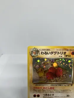 Pokemon Dark Dugtrio Holo Rare Rocket Gang Japanese No.051 50 HP - Image 3