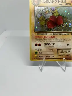 Pokemon Dark Dugtrio Holo Rare Rocket Gang Japanese No.051 50 HP - Image 5
