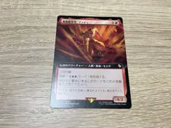 Mtg Final Fantasy Inheritor Mash Extended Art Commander - Image 1