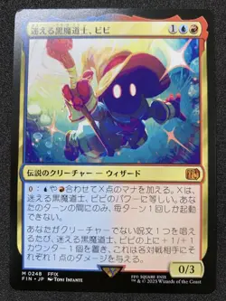Mtg The Lost Black Mage Vivi/Vivi Ornitier - Image 1
