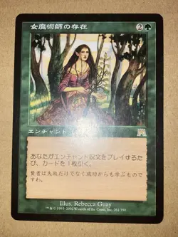 Mtg Ons The Existence Of A Female Magician Japanese 1 Piece - Image 1