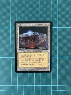 Volrath'S Stronghold Sth Mtg - Image 1