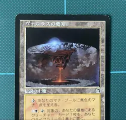 Volrath'S Stronghold Sth Mtg - Image 3