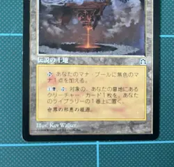 Volrath'S Stronghold Sth Mtg - Image 4