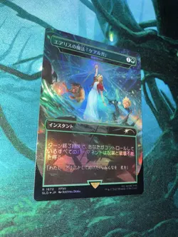 Mtg Aeris'S Magic Kearga Foil Heroic Intervention - Image 1