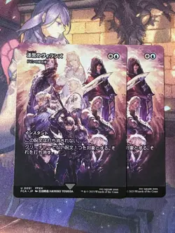 Mtg Jacket Black Villains Set Of 2 - Image 1