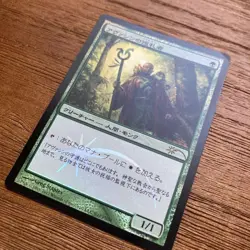 Mtg Avacyn'S Pilgrim Japanese1 - Image 1