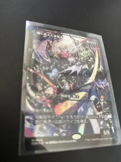 Mtg Bloodthirsty Conqueror Japan Showcase Foil Magic - Image 1