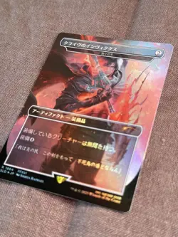 Mtg Clive'S Sword Invictus Japanese Foil Version Of My Blade - Image 1