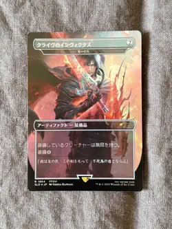 Mtg Clive'S Sword Invictus Japanese Foil Version Of My Blade - Image 2