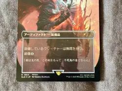 Mtg Clive'S Sword Invictus Japanese Foil Version Of My Blade - Image 4