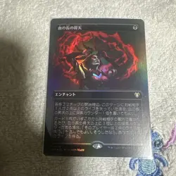Mtg Cmm Long Blood Ascension Borderless Foil - Image 1