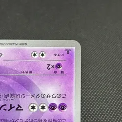 Gardevoir 074/069 Dark Explorers Dark Rush 1st Ed Japanese Pokemon Card #4A4E - Image 5