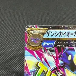 Primal Kyogre EX 032/070 RR Primal Clash XY5 2014 Japanese Pokemon Card #D520 - Image 3
