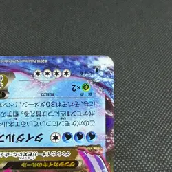 Primal Kyogre EX 032/070 RR Primal Clash XY5 2014 Japanese Pokemon Card #D520 - Image 4