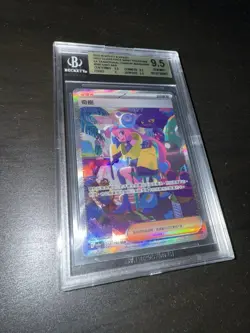 Iono SAR 350/190 SV4a Shiny Treasure ex Pokemon Card Chinese Scarlet & Violet - Image 2