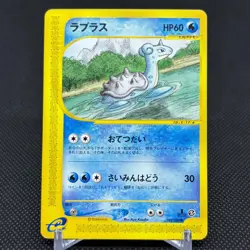 Lapras 029/088 Skyridge 1st Ed Mysterious Mountains Japanese Pokemon Card #B459 - Image 1