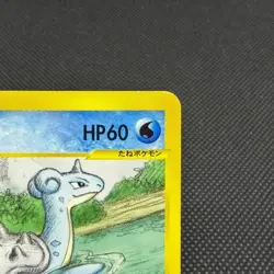 Lapras 029/088 Skyridge 1st Ed Mysterious Mountains Japanese Pokemon Card #B459 - Image 2