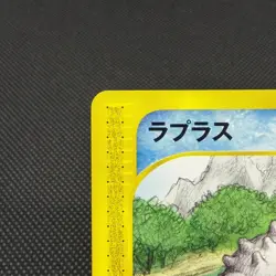 Lapras 029/088 Skyridge 1st Ed Mysterious Mountains Japanese Pokemon Card #B459 - Image 3