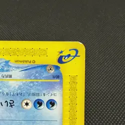 Lapras 029/088 Skyridge 1st Ed Mysterious Mountains Japanese Pokemon Card #B459 - Image 4