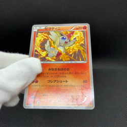 Victini 248/XY-P Promo August 2016 CoroCoro Ichiban! Japanese Pokemon Card #6BD3 - Image 2