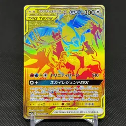 Moltres & Zapdos & Articuno GX 226/173 SM12a Japanese Pokemon Card #080D - Image 1