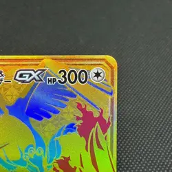 Moltres & Zapdos & Articuno GX 226/173 SM12a Japanese Pokemon Card #080D - Image 2