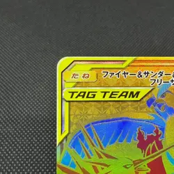 Moltres & Zapdos & Articuno GX 226/173 SM12a Japanese Pokemon Card #080D - Image 3
