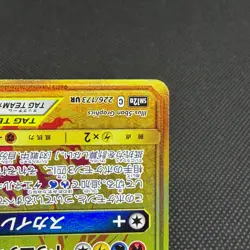 Moltres & Zapdos & Articuno GX 226/173 SM12a Japanese Pokemon Card #080D - Image 4