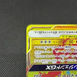 Moltres & Zapdos & Articuno GX 226/173 SM12a Japanese Pokemon Card #080D - Image 5