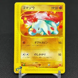 Phanpy 017/018 McDonald's Pokemon-e Minimum Pack Japanese Pokemon Card #3D0B - Image 1