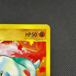 Phanpy 017/018 McDonald's Pokemon-e Minimum Pack Japanese Pokemon Card #3D0B - Image 2