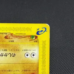 Phanpy 017/018 McDonald's Pokemon-e Minimum Pack Japanese Pokemon Card #3D0B - Image 4