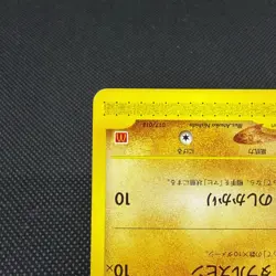 Phanpy 017/018 McDonald's Pokemon-e Minimum Pack Japanese Pokemon Card #3D0B - Image 5