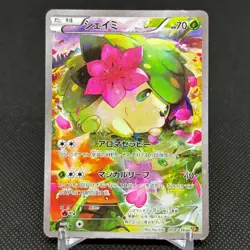 Shaymin 004/036 Mythical & Legendary Dream Shine CP5 Japanese Pokemon Card #B234 - Image 1