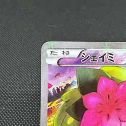 Shaymin 004/036 Mythical & Legendary Dream Shine CP5 Japanese Pokemon Card #B234 - Image 3
