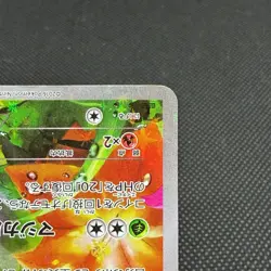 Shaymin 004/036 Mythical & Legendary Dream Shine CP5 Japanese Pokemon Card #B234 - Image 4